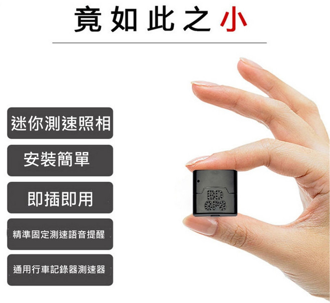 迷你GPS測速照相 真人語音提醒 精準定位 安全駕駛, 1個