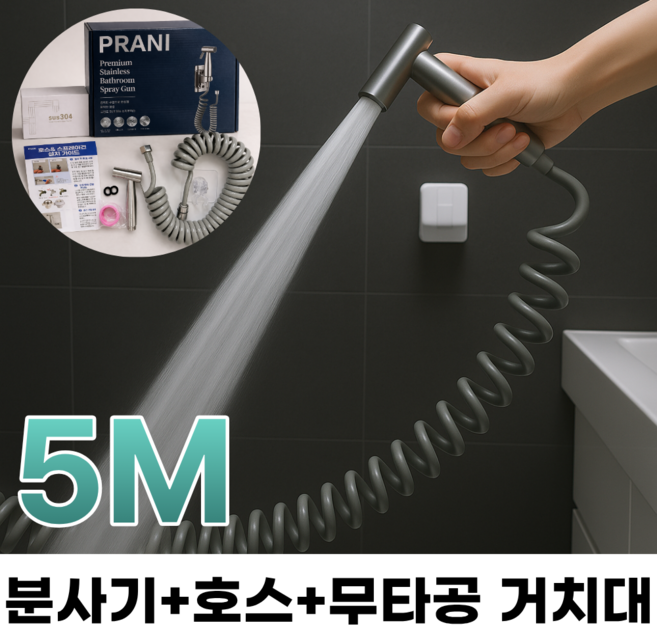 프라니 베란다호스 분사기 5m, 실버, 1세트