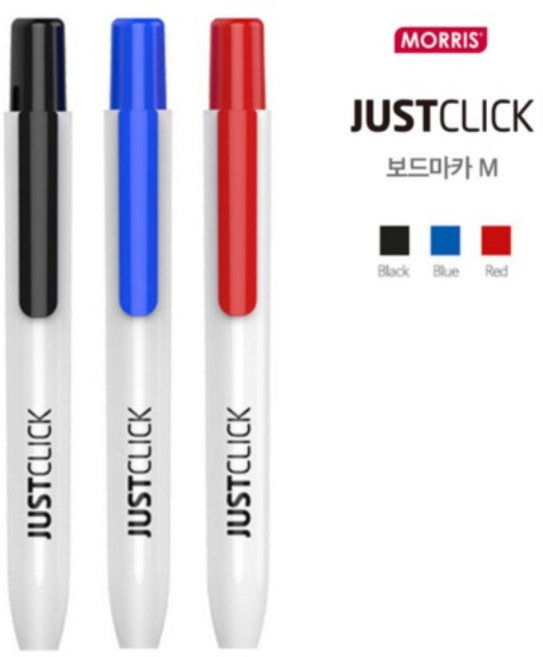 모리스 저스트클릭 보드마카M 노크식 보드마카, 1개, 블랙+블루+레드