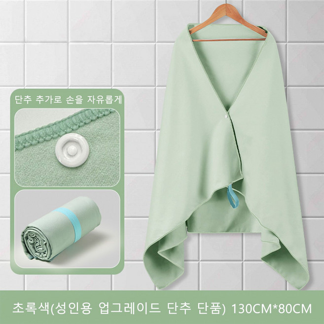 수건 장 스포츠 타올 수영 타월 테토 극세사 대형 헬스 건식 흡수 답례품 운동, 초록색, 버튼, 130*80cm, 1개