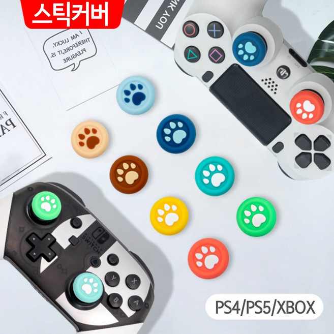 아키토모 컨트롤러 고양이 발바닥 스틱커버 PS 플스 4 5 듀얼 쇼크 센스 4세대 XBOX 패드 프로콘2 호환, 아키토모 스틱커버 타입1, 1개
