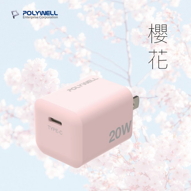 POLYWELL 寶利威爾 粉嫩矽膠 Type-C to Lightning PD快充線 蘋果充電線 20W充電頭 快速充電 資料傳輸 防斷裂設計, 1個, 粉色20W充電頭