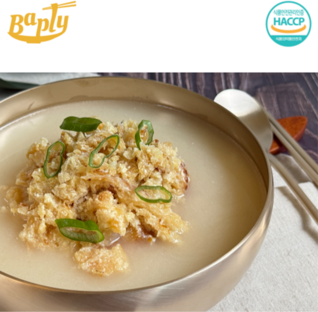 바플리 맛집 밀키트 캠핑요리 냉동 간편식 해장국 북어국