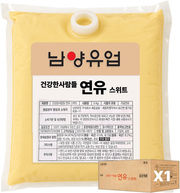 건강한 사람들 연유 스위트 카페앤프렌즈 대용량연유 남양연유, 1개, 5kg