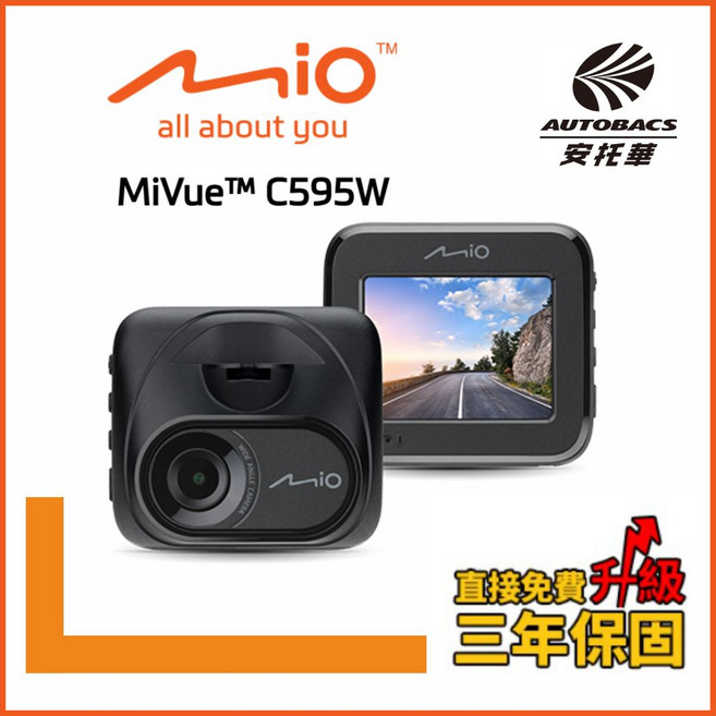 MIO MiVue C595W 1080P SONY STARVIS 星光級感光元件 WIFI GPS 金電容 行車記錄器, 1個