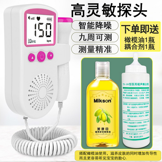 태아 측정기 심박 휴대용 스페셜 하이베베 심장소리, 21 [핑크 빅보틀 커플러 올리브오일 배터리 한 쌍 증