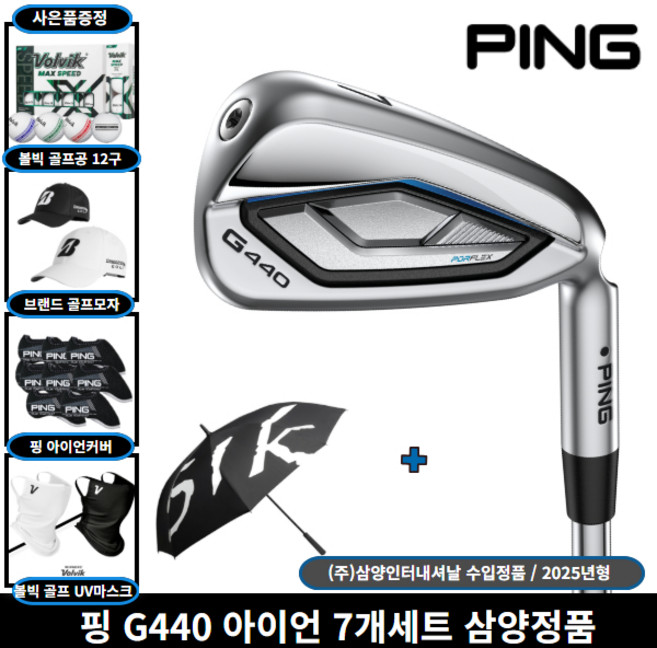 핑 G440 스틸 아이언 AWT 3.0 LITE 삼양인터내셔날 정품, 7개세트 (5~9.PW.UW), S