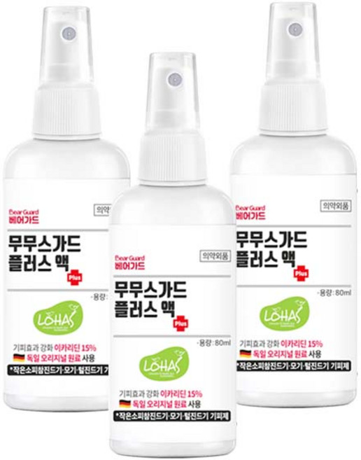 이카리딘 모기기피제 모기퇴치제 진드기기피 캠핑 등산 낚시 야외활동 스프레이 베어가드 80mlx3개, 80ml