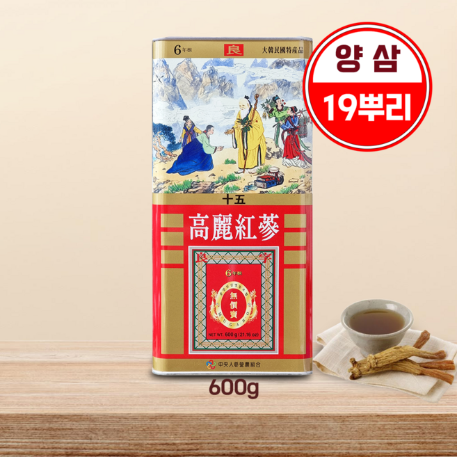 6년근 캔홍삼600g 양삼 15지 19뿌리 중앙인삼영농조합 검사품 대한민국 상위 15% 양질의 제품으로 만들었습니다., 600g, 1개