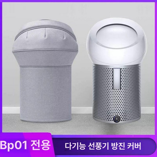 공기청정기보관 공기 청정기 깔끔한 교체 브래킷, 1개입, BP01 3중 원단 회색, BP01 3중 회색