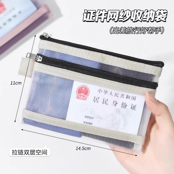 證件網紗收納袋 雙層拉鍊護照夾 旅行收納證件套