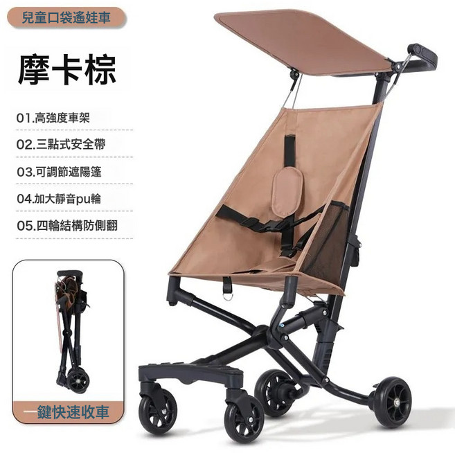 DIU 嬰兒手推車遛娃神器一鍵摺疊寶寶簡易輕便登機兒童旅行傘口袋車, 摩卡棕+側兜+高承重款:如圖