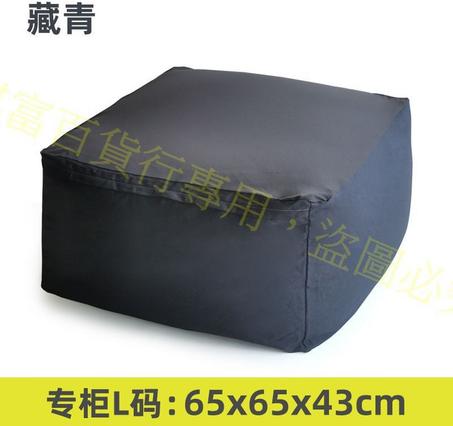 工廠直供 台灣保固有發票 單人沙發懶骨頭 可拆洗豆包沙發椅子 批發團購, 藏青, 1個