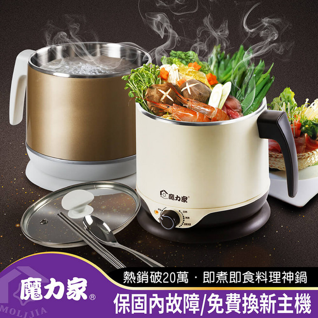 魔力家 304食品用不鏽鋼 多功能料理鍋, 香檳金, 即食行熱-多功能美食料理電火快煮鍋/BY011008