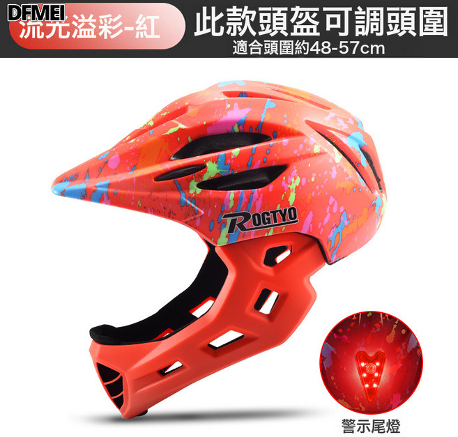 DFMEI 兒童頭盔自行車CE檢測平衡車滑板車男孩輪滑全盔女童護具騎行裝備, A款-紅色