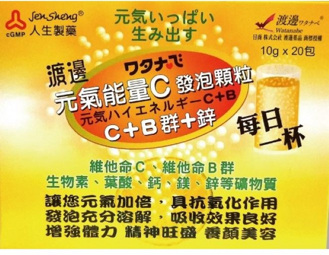 渡邊 元氣能量C發泡顆粒 檸檬口味, 1個, 20顆