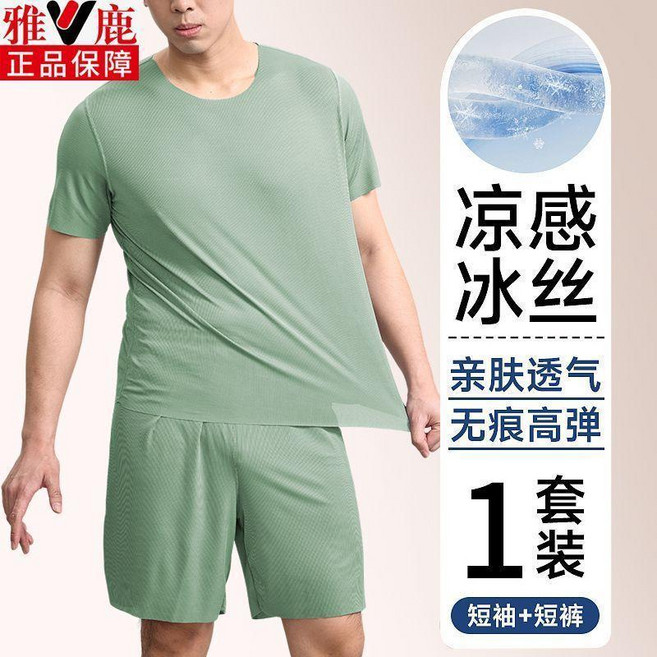 雅鹿 冰絲家居服 男士涼感短袖套裝