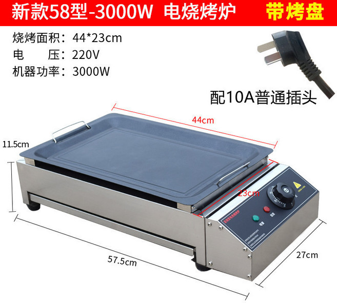 商用無煙電燒烤爐 880-340, N/A