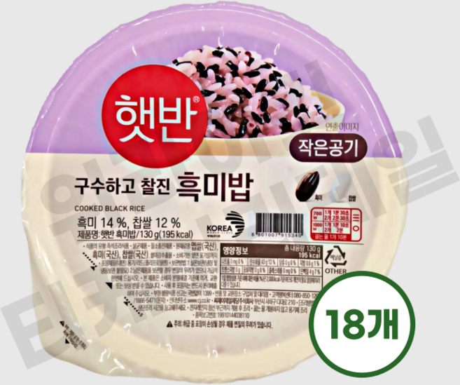 햇반 흑미밥 작은공기, 130g, 18개