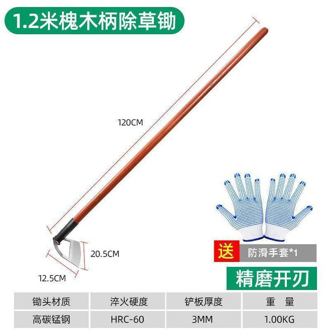 無品牌 錳鋼鋤草鋤頭 堅固耐用, 1個, 錳鋼空心鋤頭 1.2米槐木柄