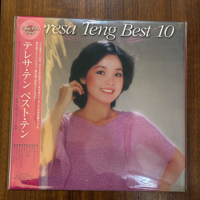 鄧麗君 Teresa Teng Best 10 日版LP黑膠唱片 Clear Pink Vinyl透明粉膠款, 如圖, 詳見包裝