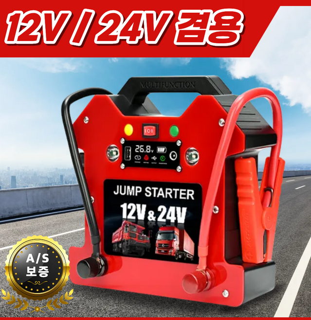 넥시오 스마트한 점프스타터 대용량 배터리 비상시동 역충전 자동차 공기주입기 중장비, 12V전용/011B