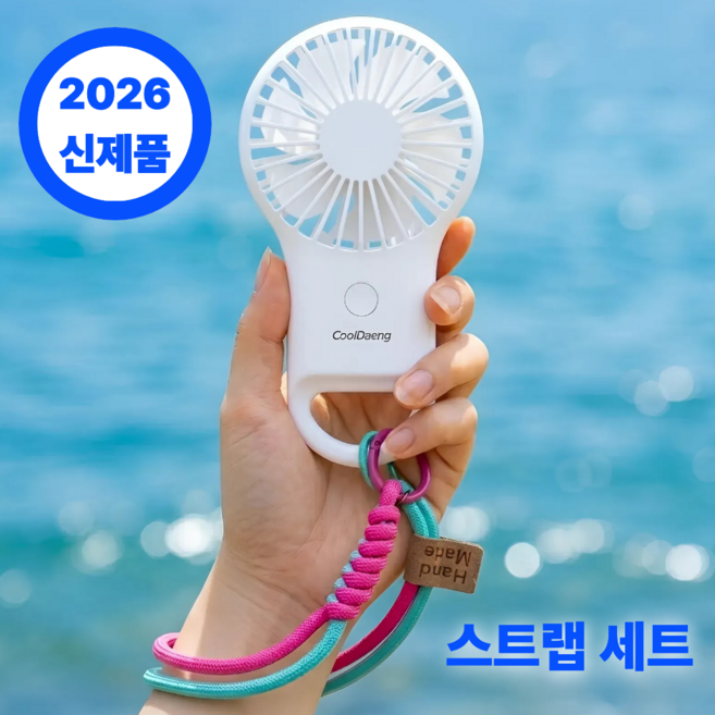손목스트랩 쿨댕 휴대용 선풍기 미니 손 선풍기 손풍기 고리형, 핑크스트랩, CD01-STF
