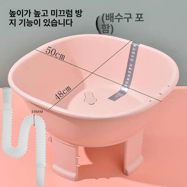 높은세수대야 조립식 받침대 욕실 간이 좌욕, 배수관 포함 벚꽃 핑크 - 방지 두꺼운 다리 포함, 1개