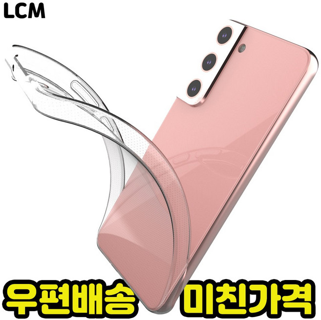 팡이네 투명 젤리케이스