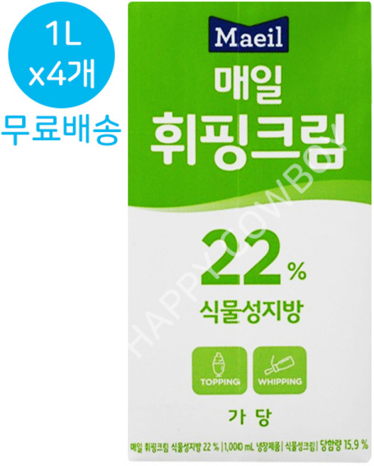 매일 이지업 휘핑크림 1L 4 6 8 수량선택, 4개