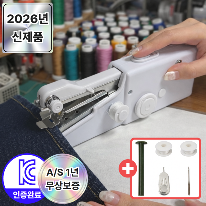루이온 초간단 수선 핸드 미싱기 미니 재봉틀 셀프 가정용 휴대용 세트, 퓨어화이트
