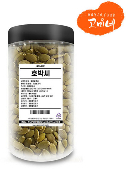 고미네 호박씨 무첨가 100%, 250g, 1개