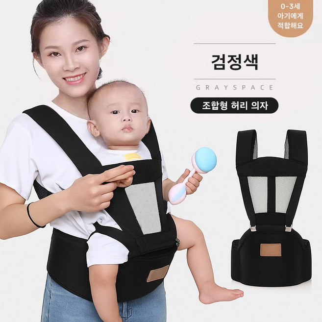 휴대용 힙시트 아기띠 초경량 신생아아기띠, 블랙