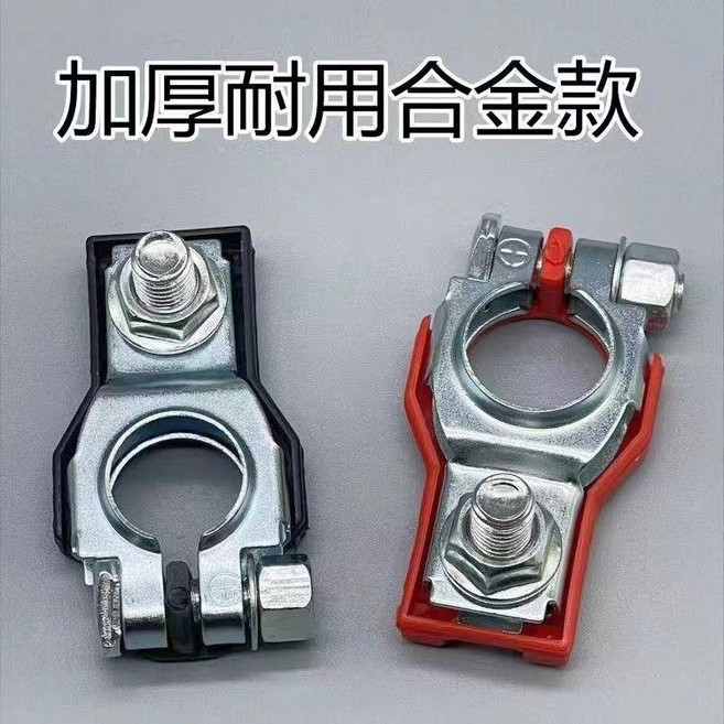 汽車蓄電池樁頭 加厚耐用合金款 純銅日式電瓶接線端子, 1個, 加厚合金款5對, N/A