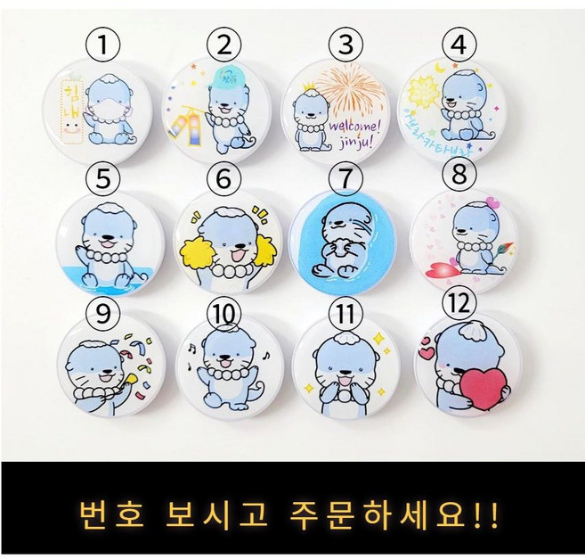 (하모캐릭터 하모굿즈 진주시 기념품) 캐릭터 '하모' 그립톡, 6