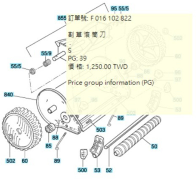 博世 AHM30 機械動力割草機 原廠割草滾筒刀 台灣原廠公司貨, 1個