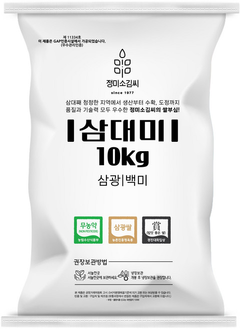 25년산 무농약 삼광쌀 삼대미10kg 상등급 단일품종 정미소김씨(GAP인증시설 도정), 1개