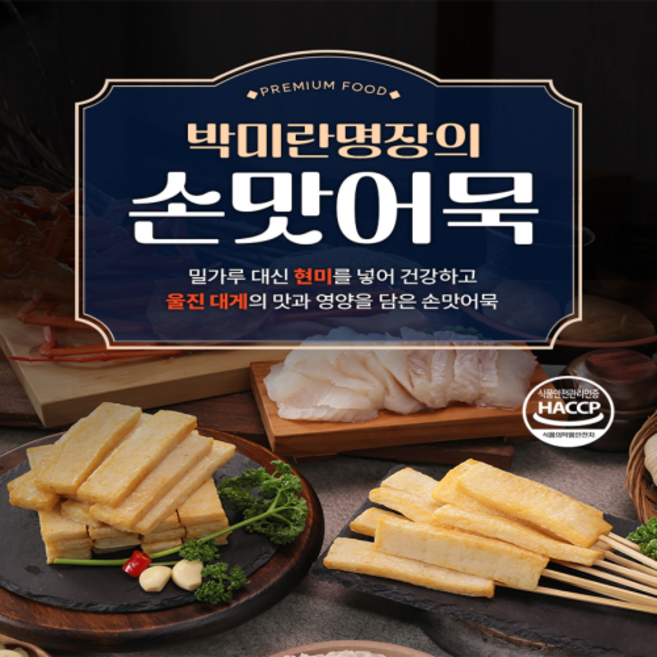 홈쇼핑 정품 신문박미란명장 손맛 어묵 국물용스프, 54개, 25g