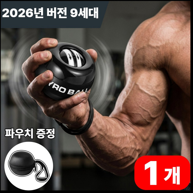 지크호 방탄손목 자이로볼 손목 운동 파워볼, 올블랙메탈핏, 1개