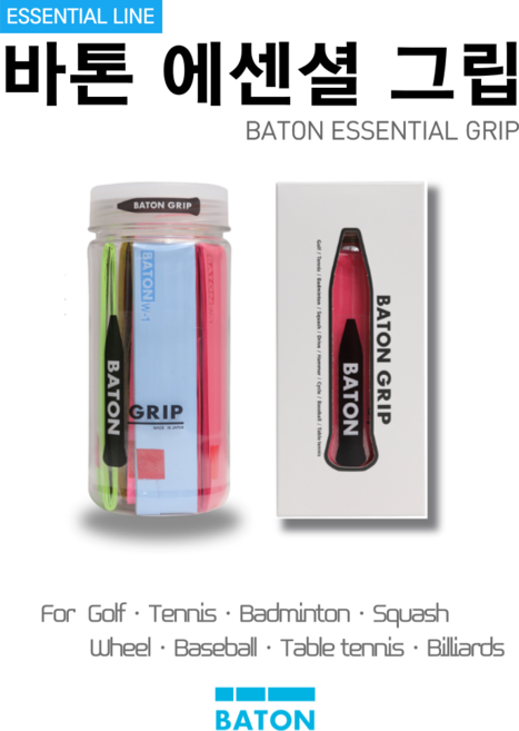 프리미엄 바톤 에센셜 그립 보틀 화이트 믹스[10pcs] 배드민턴 테니스 그립 에센셜 그립W1 W2, 화이트 10개입