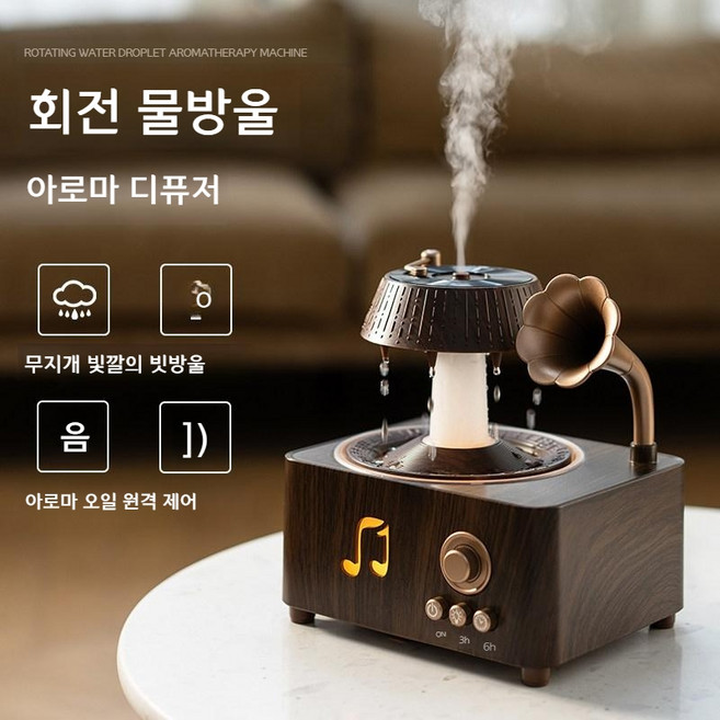 블루투스 가습기 스피커 무드등 초음파 탁상용 비내리는 사무실 오디오 나뭇결 인테리어 컬러 미니 빗소리, 블루투스 스피커