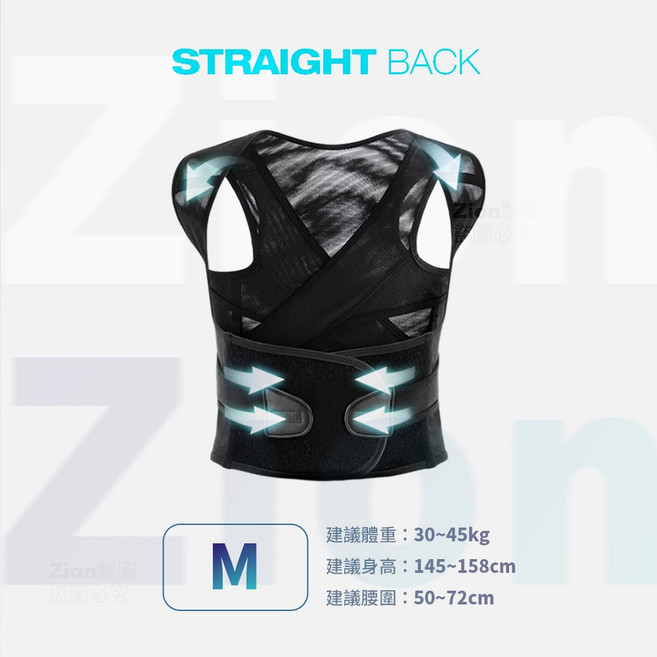 高彈力美姿帶 舒適透氣網布 加寬腰帶支撐 四季可穿戴, 1個, 黑色M號