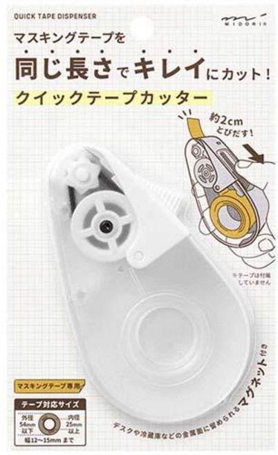 Midori 紙膠帶切割器 日本製 可磁吸, 1個, 白色, 白色