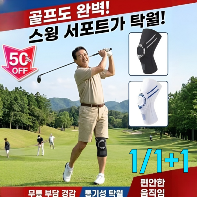 1/1+1무릎 피로와 통증 완화 회복용 편안한 무릎 밴드 골격 보호 충격 흡수 뛰어난 통기성, (2+1개)화이트 & 로열 블루