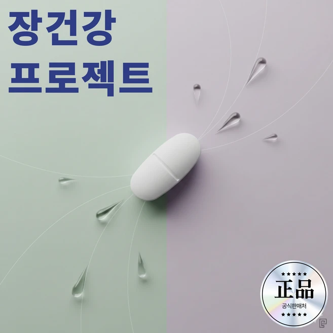장건강 장염 설사 물똥 묽은변 좋은 멈추는법 영양제 약 유산균, 1개, 60정 - 쿠팡