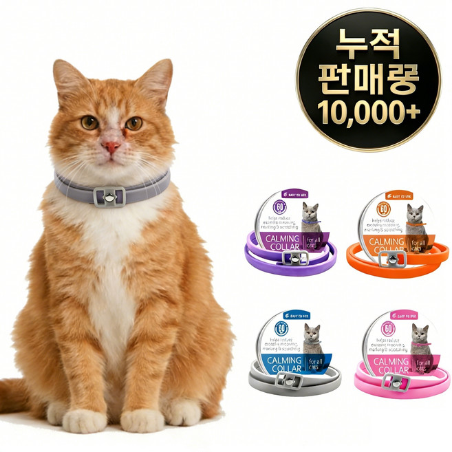 고양이 진정 페로몬 목걸이 스트레스 불안 완화 카밍칼라, 그레이, 1개