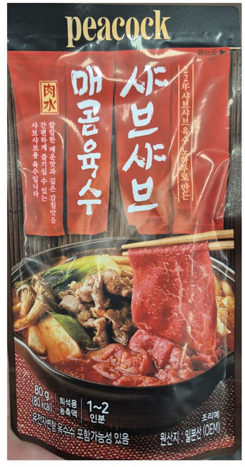 피코크 샤브샤브 매콤 육수, 80g, 2개
