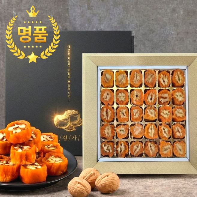 [만족도1위] 최상품선별 곶감 호두말이 선물세트, 1박스, 20구