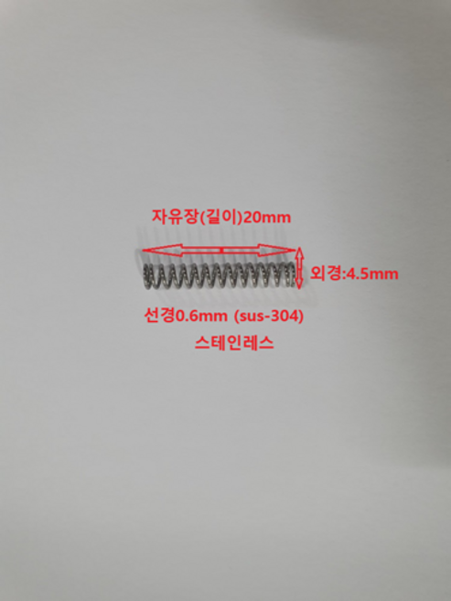 스테인레스 압축 스프링(sus-304) 코일 용수철, 50개
