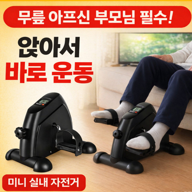 하이핏 초저소음 미니 실내자전거 3.5kg 쇼파바이크 가정용 하체 코어 재활 운동기구, 1.블랙